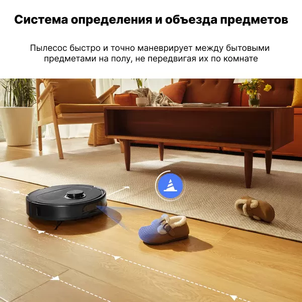 Roborock Qrevo Pro | Робот-пылесос со станцией самоочистки