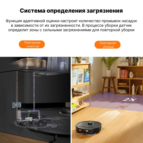 Roborock Qrevo Pro | Робот-пылесос со станцией самоочистки