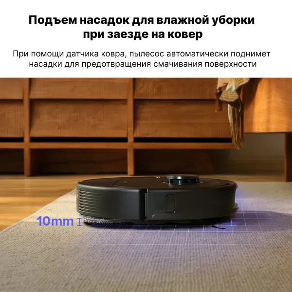 Roborock Qrevo Pro | Робот-пылесос со станцией самоочистки