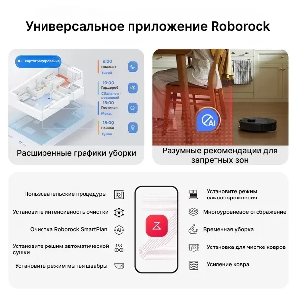 Roborock Qrevo S | Робот-пылесос со станцией самоочистки