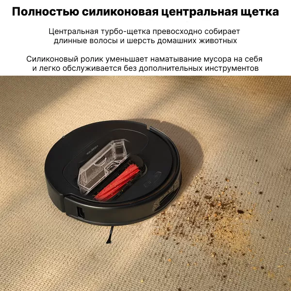 Roborock Qrevo Pro | Робот-пылесос со станцией самоочистки