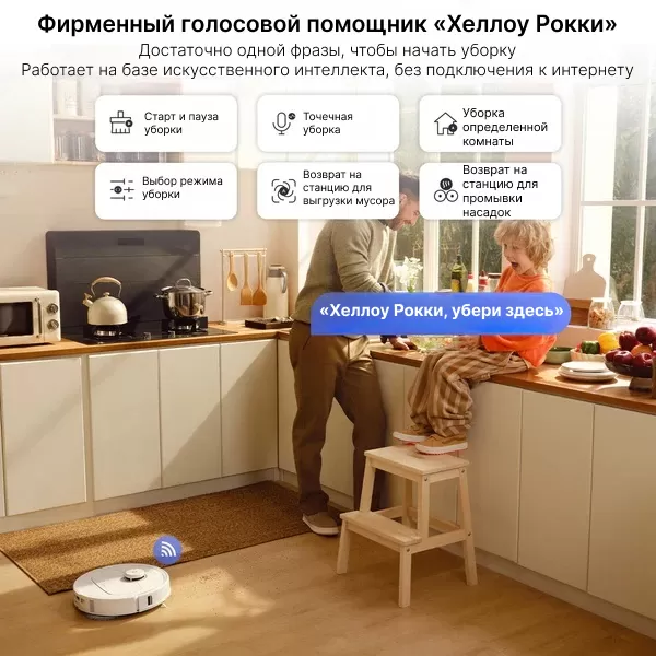 Roborock Qrevo MaxV | Робот-пылесос со станцией самоочистки