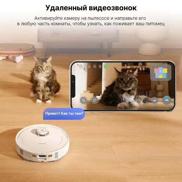 Roborock Qrevo MaxV | Робот-пылесос со станцией самоочистки